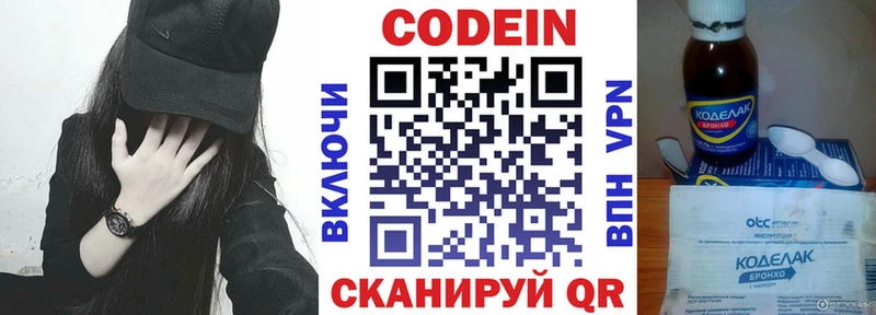 Кодеиновый сироп Lean напиток Lean (лин)  купить   Саяногорск 