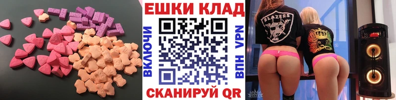 ЭКСТАЗИ ешки Саяногорск