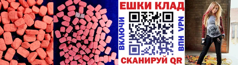 ЭКСТАЗИ круглые  сколько стоит  Саяногорск 