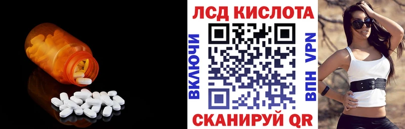 Лсд 25 экстази кислота  Саяногорск 