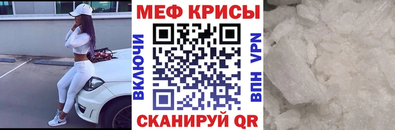 МЕФ VHQ  Саяногорск 